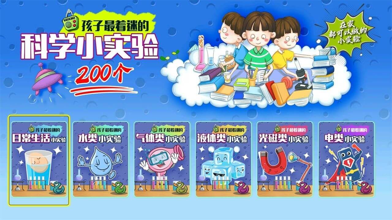 小学同步课堂